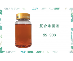 复合型杀菌剂NS-903